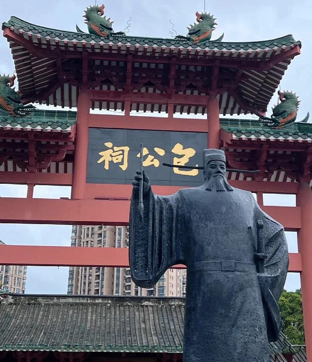 Bao Park